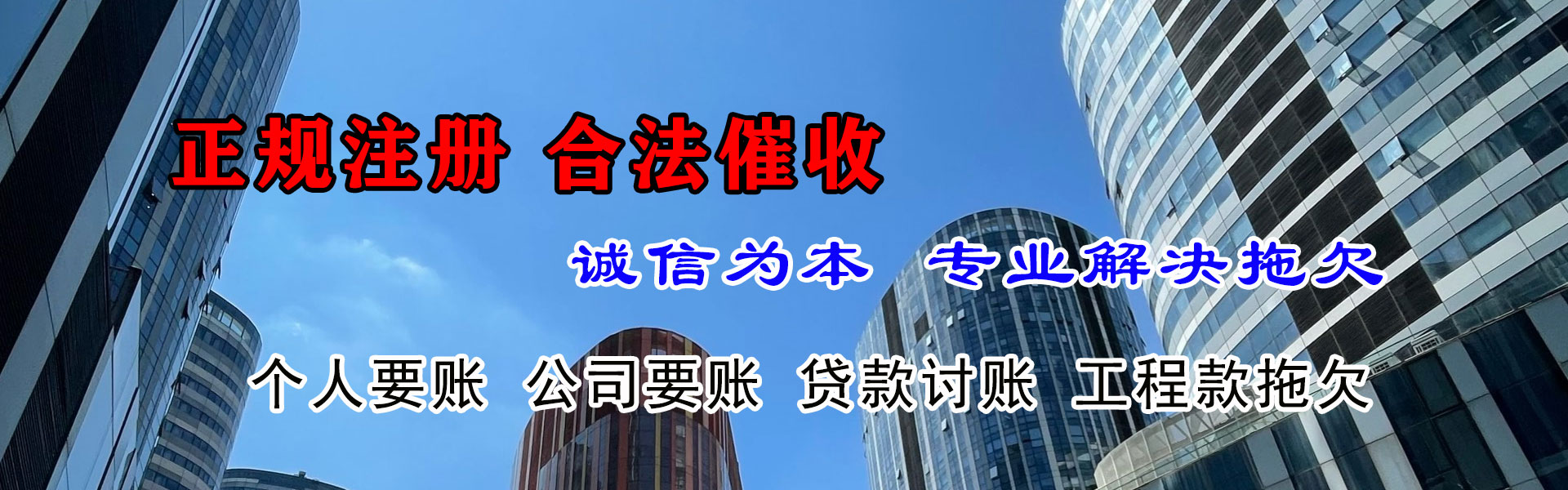 广汉要债公司